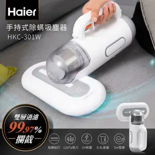 免運費【海爾 Haier】手持式 高效拍打 紫外線 除蟎吸塵器/塵蟎吸塵器 (白) HKC-301W