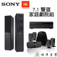 在飛比找蝦皮購物優惠-7.1聲道 家庭劇院組 SONY STR-DH790環繞擴大