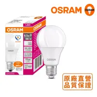 在飛比找博客來優惠-歐司朗OSRAM 6.5W LED超廣角LED燈泡-節能版 