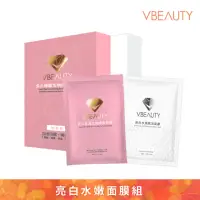 在飛比找momo購物網優惠-【V.Beauty 微媞生技】亮白水嫩面膜組(面膜/生物纖維