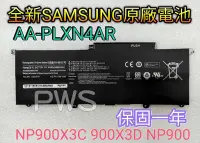 在飛比找Yahoo!奇摩拍賣優惠-☆【全新 三星 SAMSUNG NP900 NP900X3C