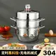 304不銹鋼蒸鍋三層多層蒸煮湯鍋家用加厚電磁爐廚房鍋具禮品