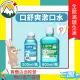 ★富丘藥局★ 口舒爽漱口水 雙效抑菌 600ml