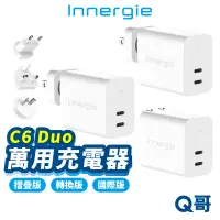 在飛比找蝦皮商城優惠-Innergie 萬用充電器 C6 Duo 多國轉接 雙孔 