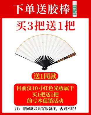 古風折扇空白灑金宣紙繪畫定制扇子中國風書法題字國畫折疊隨身扇