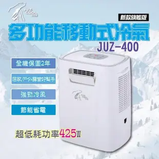 【艾比酷】風管扁頭 JUZ-400冷氣專用配件(移動式冷氣 移動式空調 冷氣 除濕機)