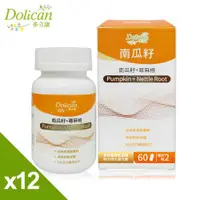 在飛比找ETMall東森購物網優惠-多立康 南瓜籽+蕁麻根60粒X12(茄紅素/鋅)