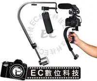 在飛比找樂天市場購物網優惠-【EC數位】手持動態攝影 錄影穩定器 單眼相機 數位相機 D