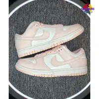 在飛比找蝦皮購物優惠-正版Nike Dunk Low “Orange Pearl”