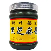 在飛比找PChome24h購物優惠-【新竹福源】黑芝麻醬360g