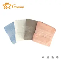 在飛比找PChome24h購物優惠-【Gemini 雙星】飯店級質紋緞檔系列(方巾超值三入組)