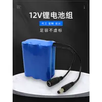 在飛比找蝦皮購物優惠-可自取 鋰電池12v4000mAh 充電鋰電池 12.6v帶