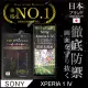 【INGENI徹底防禦】Sony Xperia 1 IV 全膠滿版 黑邊 日規旭硝子玻璃保護貼 (防眩光霧面)