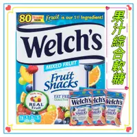 在飛比找蝦皮購物優惠-美國 Welch's 100%果汁軟糖 Gluten Fre