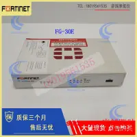 在飛比找露天拍賣優惠-飛塔Fortinet FG-30E 千兆安全路由防火墻 測試