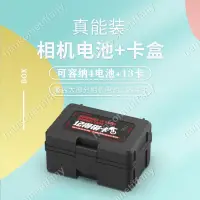 在飛比找蝦皮購物優惠-木子♥相機電池收納盒LP-E6NH電池盒索尼FZ100佳能富