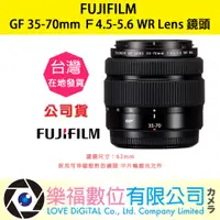 在飛比找蝦皮購物優惠-樂福數位 『 FUJIFILM 』富士 GF 35-70mm