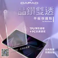 在飛比找PChome24h購物優惠-Dapad SAMSUNG Galaxy Tab S7 ( 