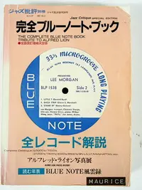在飛比找Yahoo!奇摩拍賣優惠-爵士書籍 The Complete Blue Note Bo