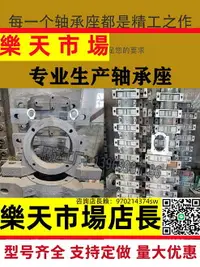 在飛比找樂天市場購物網優惠-礦用輸送機滾筒重型軸承座1312 1310 3520鑄鐵鑄鋼