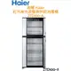 【福利品】海爾 Haier 100公升大容量 紅外線光波 消毒餐具櫃 /烘碗機 ZTD100-A 海爾 100公升 消毒餐具櫃 /烘碗機
