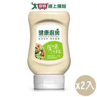 味全 健康廚房原味沙拉醬(260G)【兩入組】【愛買】