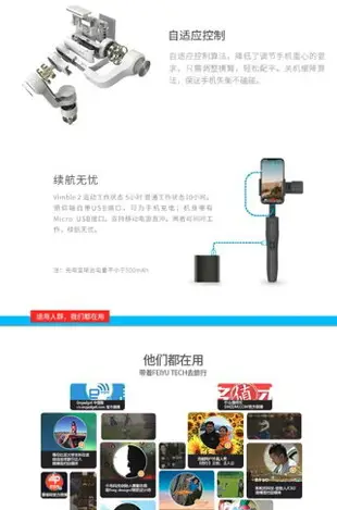 飛宇 Vimble2手機穩定器 手持雲台可伸縮延長杆穩拍杆 人臉跟蹤攝像自拍桿 直播 自拍 錄影 三軸穩定 最新版第二代
