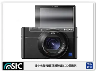 ☆閃新☆STC 鋼化光學 螢幕玻璃 保護貼 適SONY RX100 VI 6 M6 VII M7 A7III ZV1