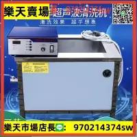 在飛比找樂天市場購物網優惠-工業級超聲波清洗機大容量清洗槽實驗室超音波清洗器商用清潔機