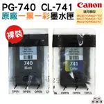 CANON PG-740+CL-741 黑+彩 原廠裸裝墨水匣 適用 MG3670 MG3570 MX477 MX437