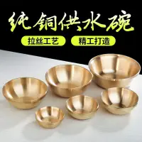 在飛比找蝦皮購物優惠-The smooth pure copper bowl of