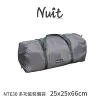 在飛比找蝦皮商城優惠-【努特NUIT】 NTE30 多功能裝備袋 帳篷 睡袋睡墊 