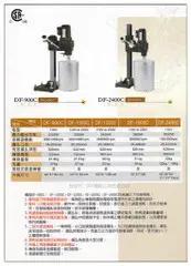 在飛比找台北益昌優惠-【台北益昌】台灣製造 國勝豐 K.S.F DF-1000C~