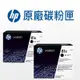 HP 81A/81X 原廠碳粉匣 CF281A/CF281X高容量/M604/M605/M606/M630