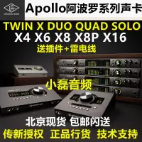 在飛比找露天拍賣優惠-聲卡UA Apollo Twin X Duo Quad X4