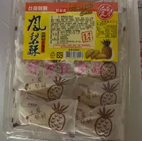 在飛比找Yahoo!奇摩拍賣優惠-好食在食品 台灣 親親 台灣造型土鳳梨酥 5斤裝 (3000