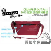 在飛比找PChome商店街優惠-數位小兔【Crumpler 小野人4 Million Dol