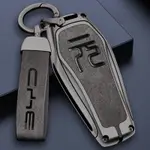 BYD ATTO 3 YUAN PLUS KEY SET 汽車內飾 MATEL KEY CASE FOB 汽車鑰匙包保護