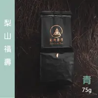 在飛比找蝦皮購物優惠-112冬┃福壽梨山茶┃二兩┃送禮┃高山茶┃中秋送禮┃森典茶作