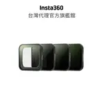 INSTA360 ACE PRO ND濾鏡套裝 公司貨