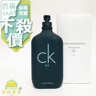 【正品保證】 Calvin Klein cK be 中性淡香水 100ml 200ml  另有 TESTER