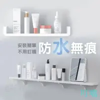 在飛比找蝦皮購物優惠-叮噹精品-無痕浴室壁掛架 U型 一字型 浴室 廚房 無痕 免