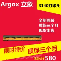 在飛比找露天拍賣優惠-Argox立象CP-3140L CP-2140 CP-214