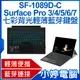 【小婷電腦】SF-1089D-C Surface Pro 3/4/5/6/7 七彩背光輕薄藍芽鍵盤 持久續航