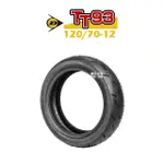 【DUNLOP 登祿普】TT93-GP 熱熔胎 輪胎(120/70-12 R 後輪)