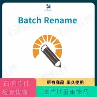 在飛比找蝦皮購物優惠-【專業軟體】Batch Rename & Convert P