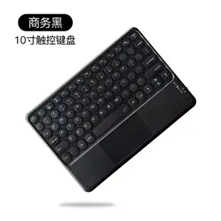 台灣現貨 IPAD藍牙鍵盤+IPAD保護套 觸控鍵盤皮套 適用IPad air4 pro11 air3 air2