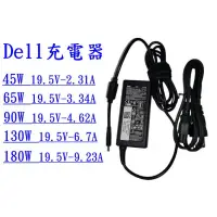 在飛比找蝦皮購物優惠-Dell/戴爾 全新原廠筆電變壓器65W 90W 130W 