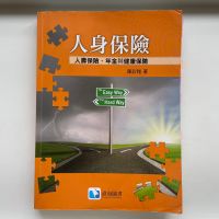 在飛比找蝦皮購物優惠-人生保險-人壽保險、年金與健康保險/陳彩稚/滄海書局