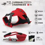 【ELITE PET 艾利沛】URBAN HARNESS 胸背組 L 紅(胸背*1+牽繩*1)